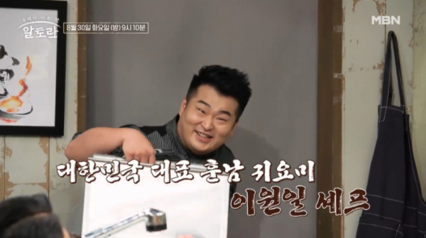 ▲'알토란'(사진제공=MBN)