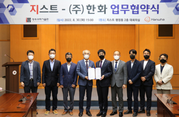 ▲30일 김기선 지스트 총장(왼쪽 네번째)과 김승모 ㈜한화 대표이사(왼쪽 다섯번째) 등 협약식 참석자들이 기념사진을 찍고 있다.