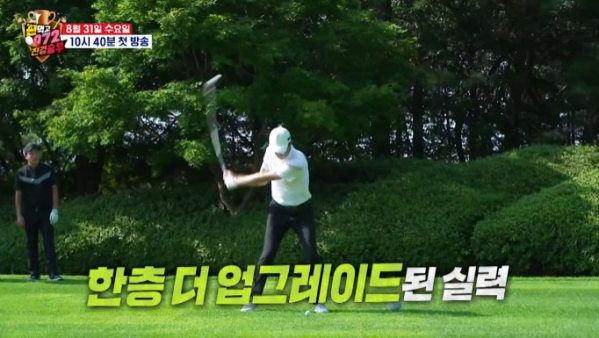 ▲'편먹고 공치리 시즌4' 골프장(사진=SBS 방송화면 캡처)