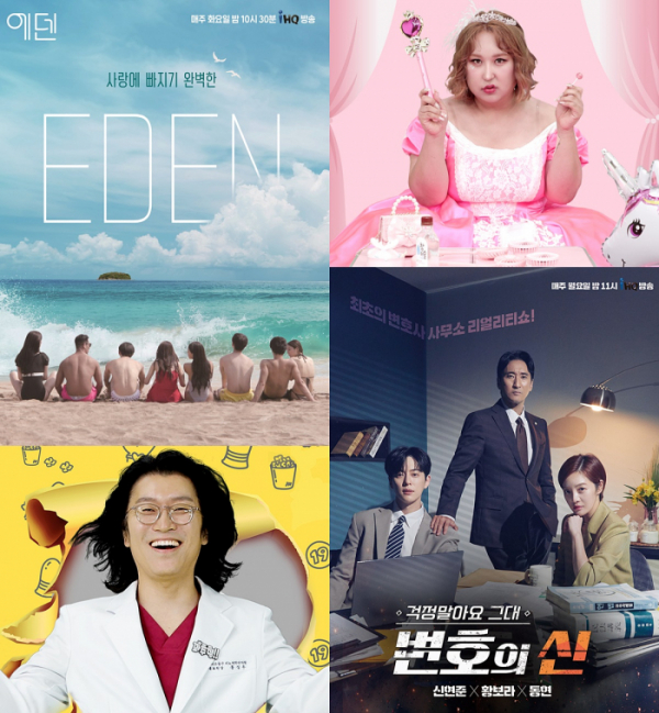 ▲IHQ 예능 모음(사진제공=IHQ)