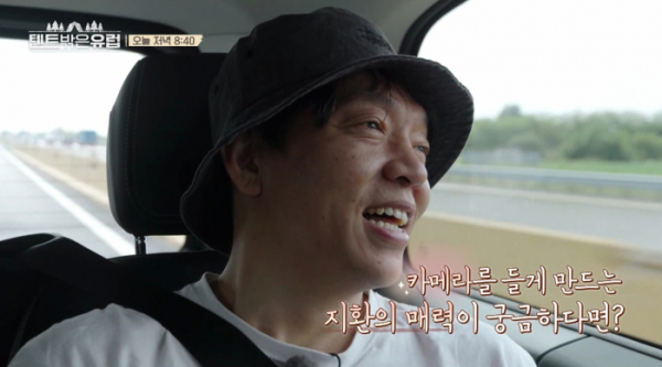 ▲'텐트밖은유럽'(사진제공=tvN)