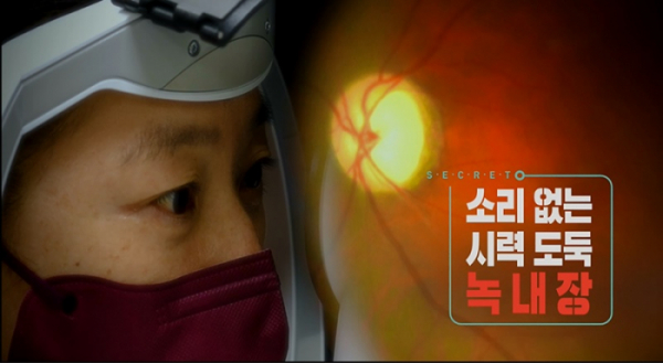 ▲'생로병사의비밀'(사진제공=KBS 1TV)