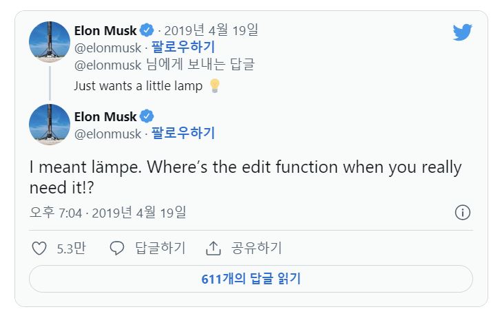 ▲일론 머스크 테슬라 최고경영자(CEO)가 2019년 4월 자신의 트윗을 정정하는 트윗을 다시 올리며 편집기능을 찾는 글을 올렸다. 트위터 캡처