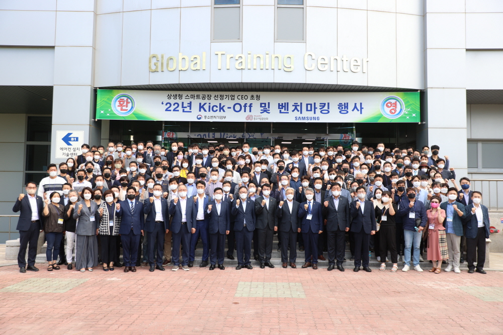 ▲조주현 중소벤처기업부 차관(앞줄 왼쪽에서 열두번째)이 2일 삼성전자 광주캠퍼스에서 열린 ‘상생형 스마트 공장 22년 킥오프’ 행사에서 기념촬영을 하고 있다. (사진제공=중소벤처기업부)