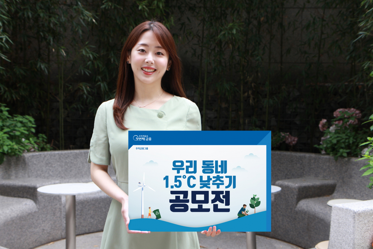 (사진제공=우리금융그룹)