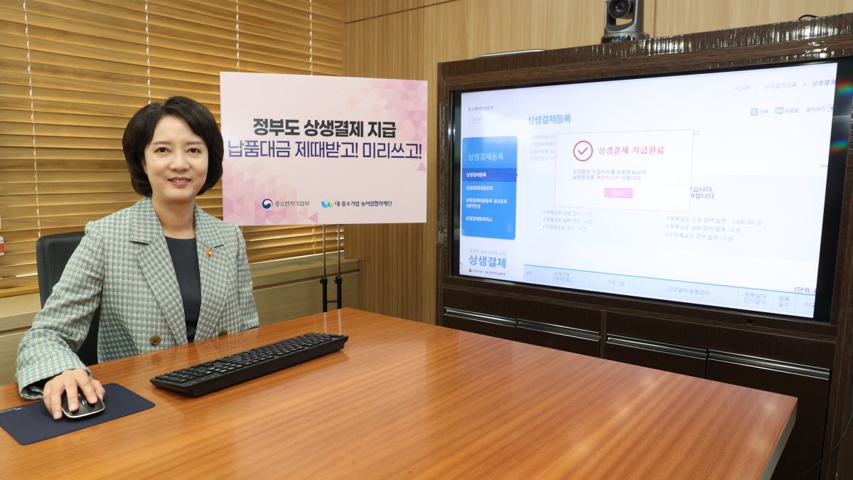 ▲이영 중소벤처기업부 장관이 거래 대금을 직접 하위 협력사에 지급하는 '상생결제' 시스템 시범을 보이고 있다. (사진제공=중소벤처기업부)