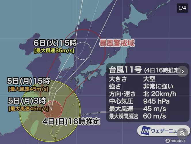 ▲태풍 힌남노 이동경로. 출처 : 웨더뉴스
