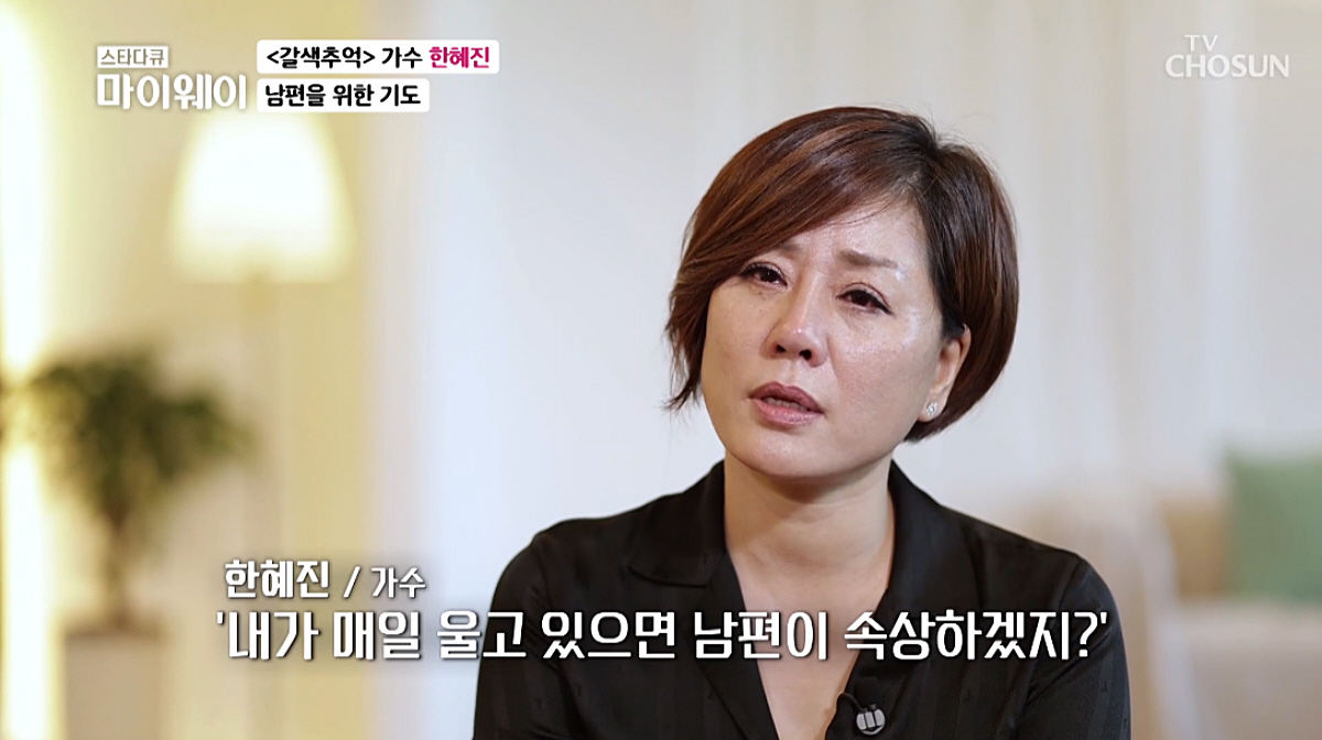 ▲(출처=TV조선 ‘스타다큐 마이웨이’
