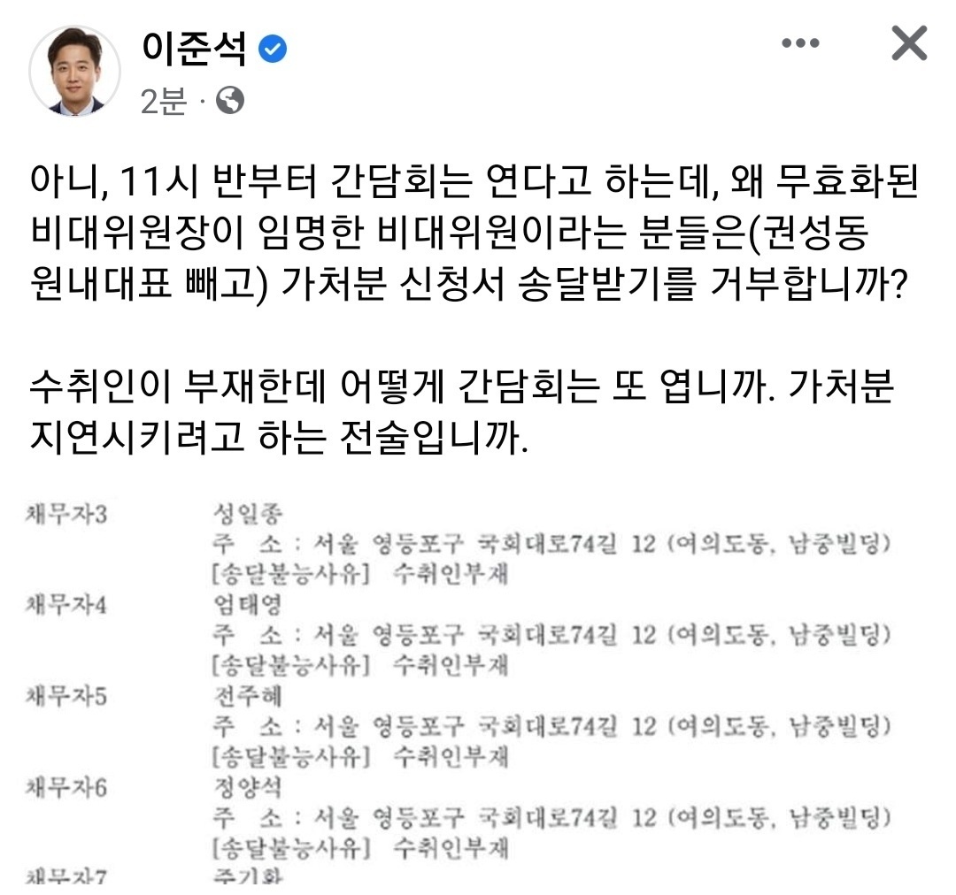▲이준석 전 국민의힘 대표 페이스북 캡쳐.