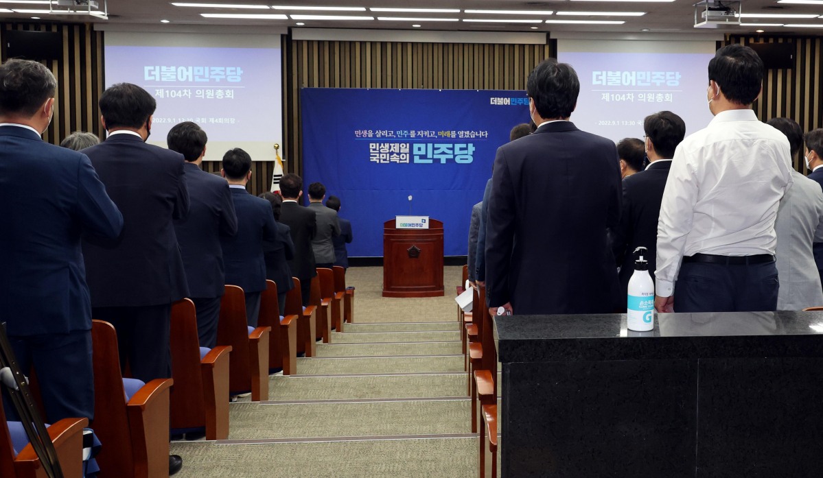 ▲더불어민주당 의원들이 1일 오후 국회에서 열린 의원총회에서 국기에 경례하고 있다. (국회사진기자단)
