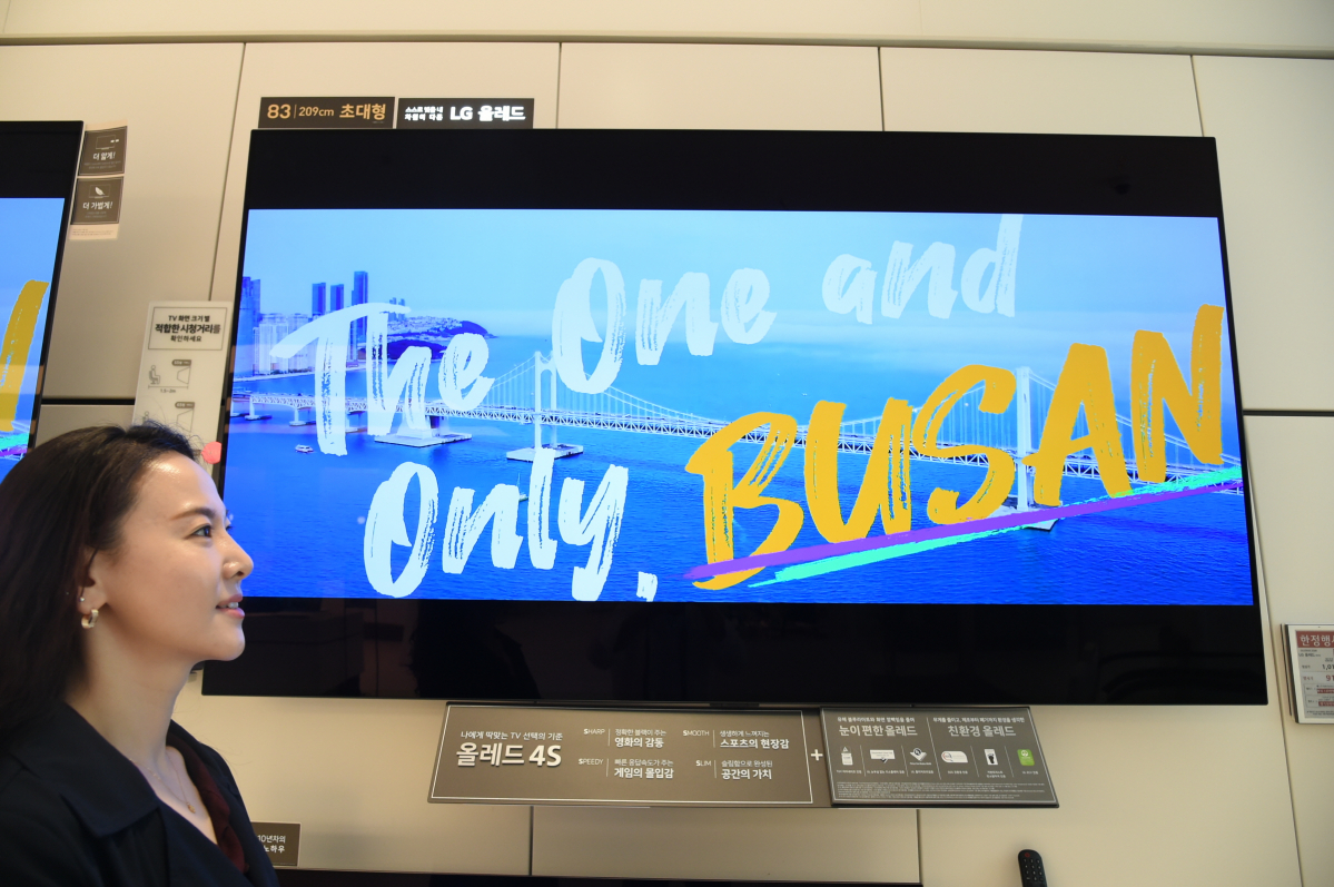 ▲LG전자 베스트샵 강남본점에서 부산세계박람회 유치 홍보 영상을 송출하고 있는 모습 (사진제공=LG)