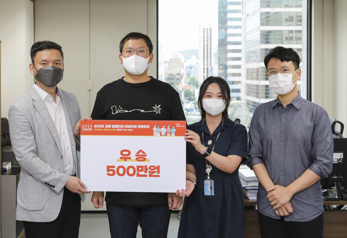 (사진제공=교원그룹)