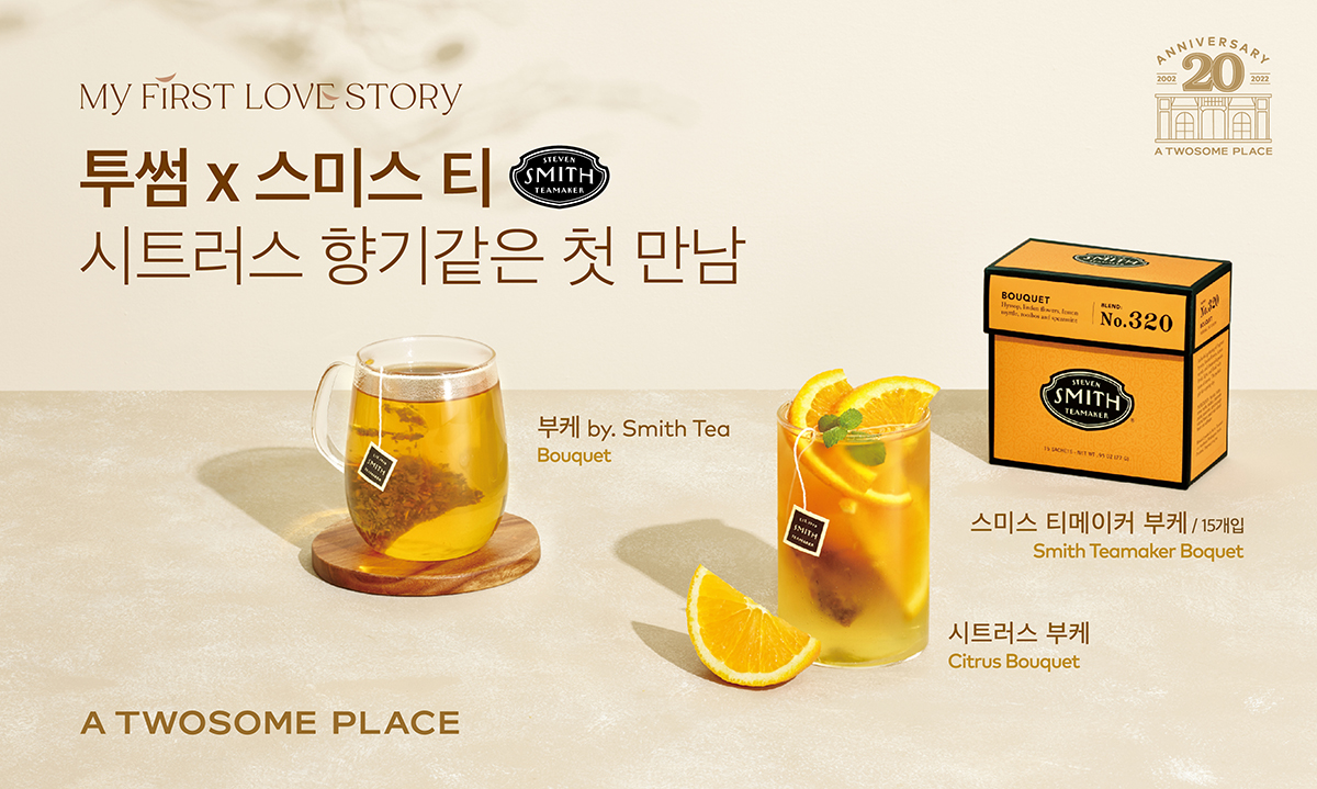 (사진제공=투썸플레이스)