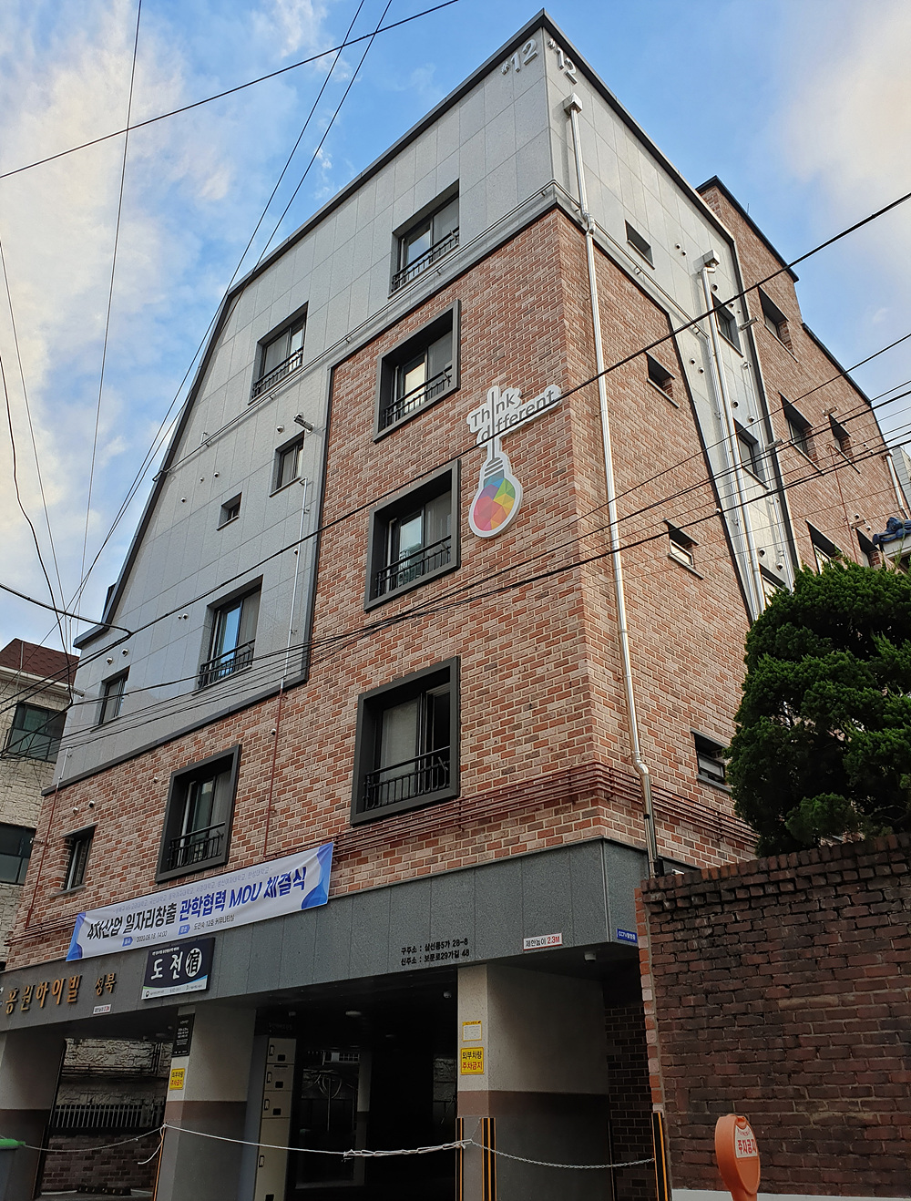 ▲성북구 도전숙 12호 전경. (사진제공=성북구)