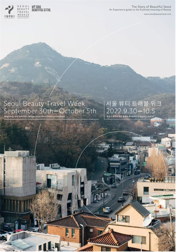 (사진제공=서울시)