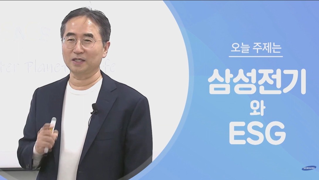 ▲장덕현 삼성전기 사장이 썰톡에서 '삼성전기와 ESG'를 주제로 메시지를 전달하고 있다.  (제공=삼성전기 유튜브)