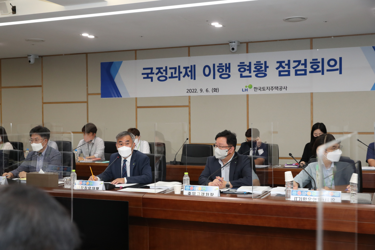 LH, 국정과제 이행현황 점검 회의 개최…
