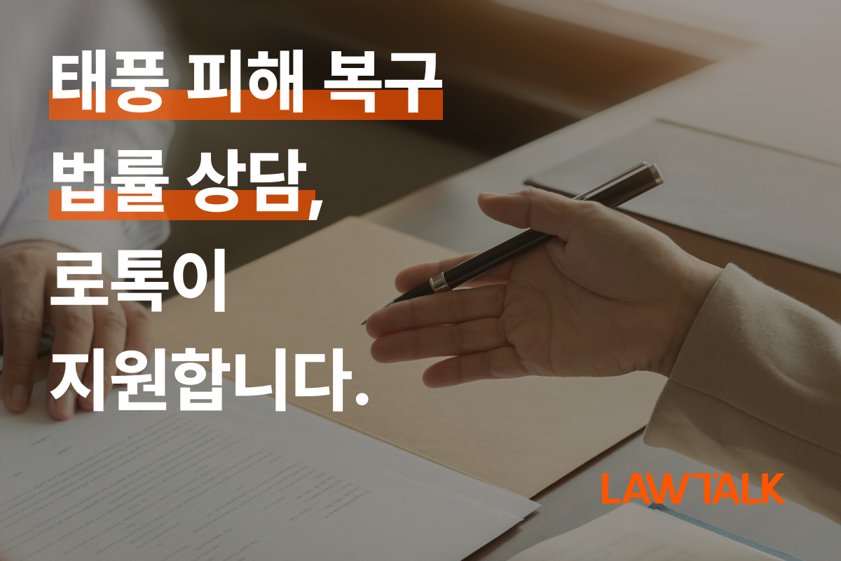 (사진제공=로앤컴퍼니)