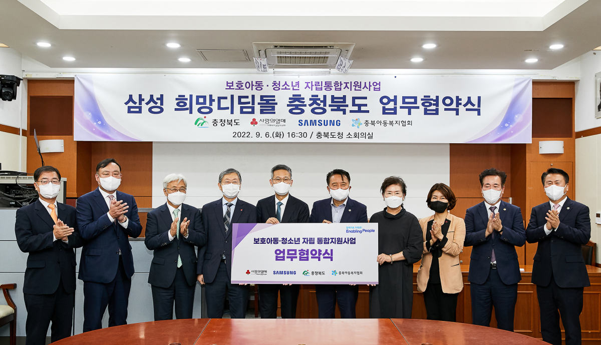 ▲왼쪽 세번째부터 이인용 삼성전자 CR담당 사장, 조흥식 사랑의열매 회장, 이정배 삼성전자 메모리사업부장 사장, 김영환 충청북도 도지사, 권현숙 충북아동복지협회장과 관계자들이 기념촬영을 하고 있다.  (제공=삼성전자)