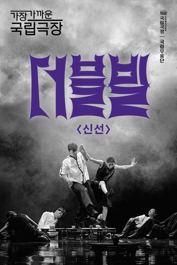 ▲2022 가장 가까운 국립극장(사진제공=웨이브)