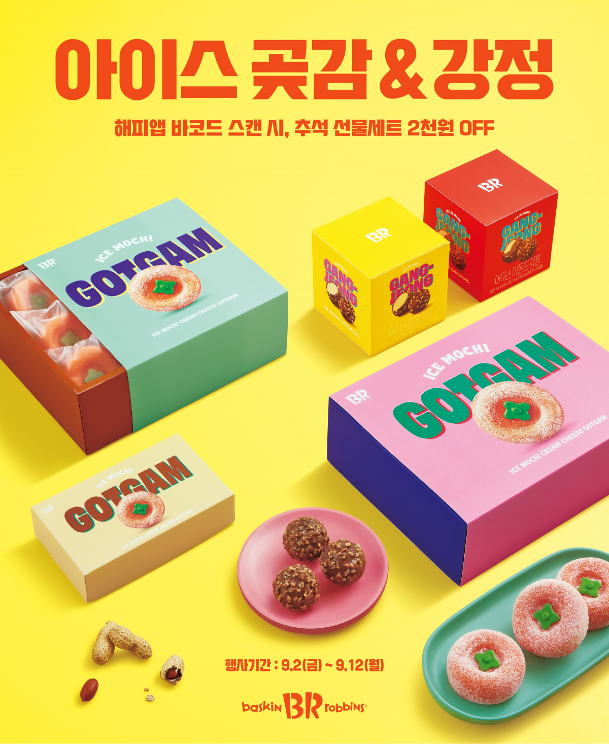 ▲배스킨라빈스의 ‘아이스 곶감&강정’ 선물세트.  (사진제공=SPC)