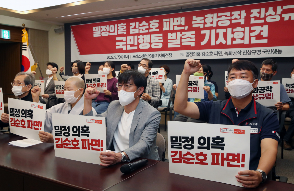 ▲7일 서울 프레스센터에서 열린 '김순호 파면, 녹화공작 진상규명, 경찰국 철회 국민행동 발족 대표자회의 및 기자회견'에서 참가자들이 구호를 외치고 있다.  (뉴시스)