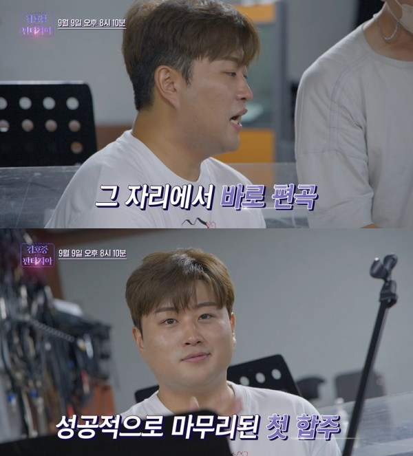 ▲김호중 한가위 판타지아(사진제공=SBS)