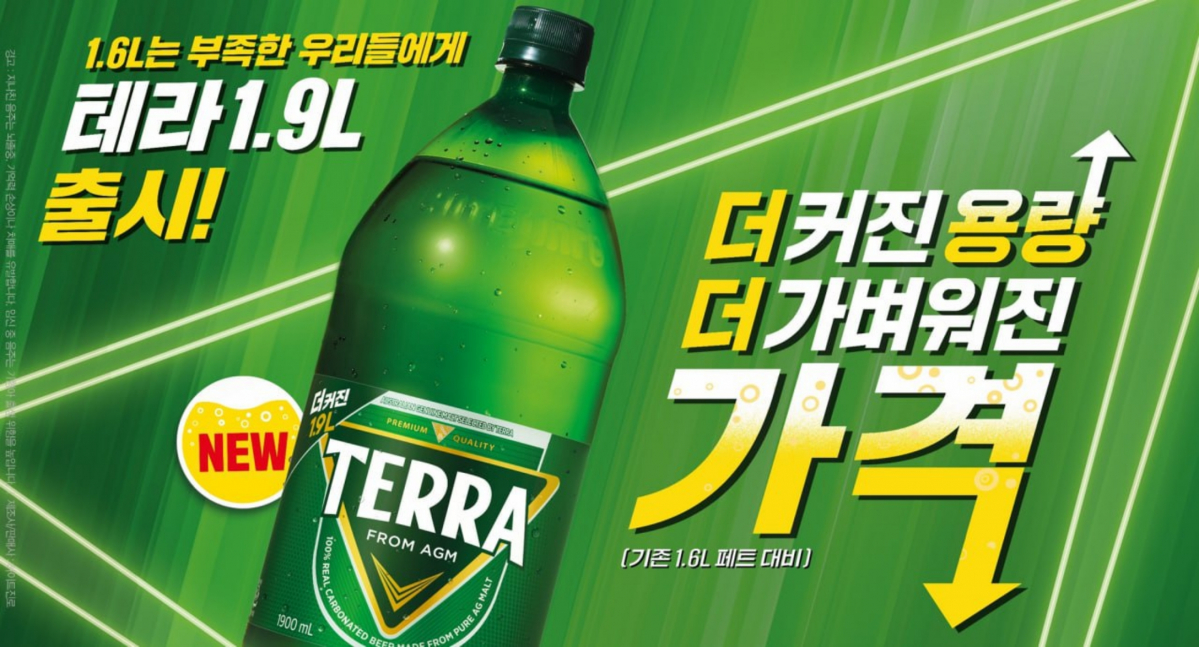 (사진제공=하이트진로)