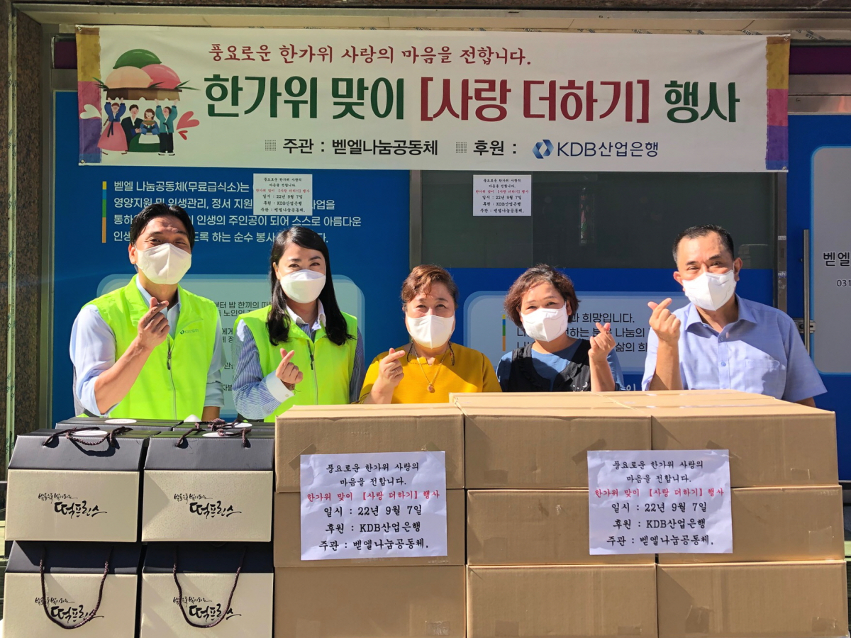 ▲산업은행 김현진 사회공헌단장(왼쪽), 벧엘나눔공동체 강정자 대표(가운데) (사진제공=산업은행)