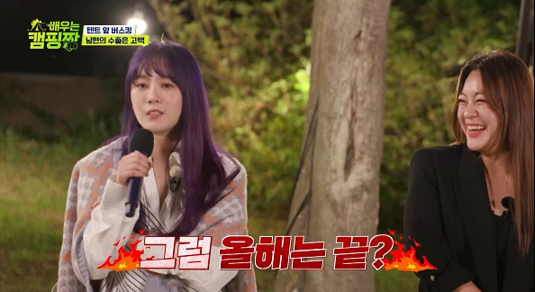 ▲이수영, 이영현 '배우는 캠핑짱'(사진제공=ENA채널, 채널A)