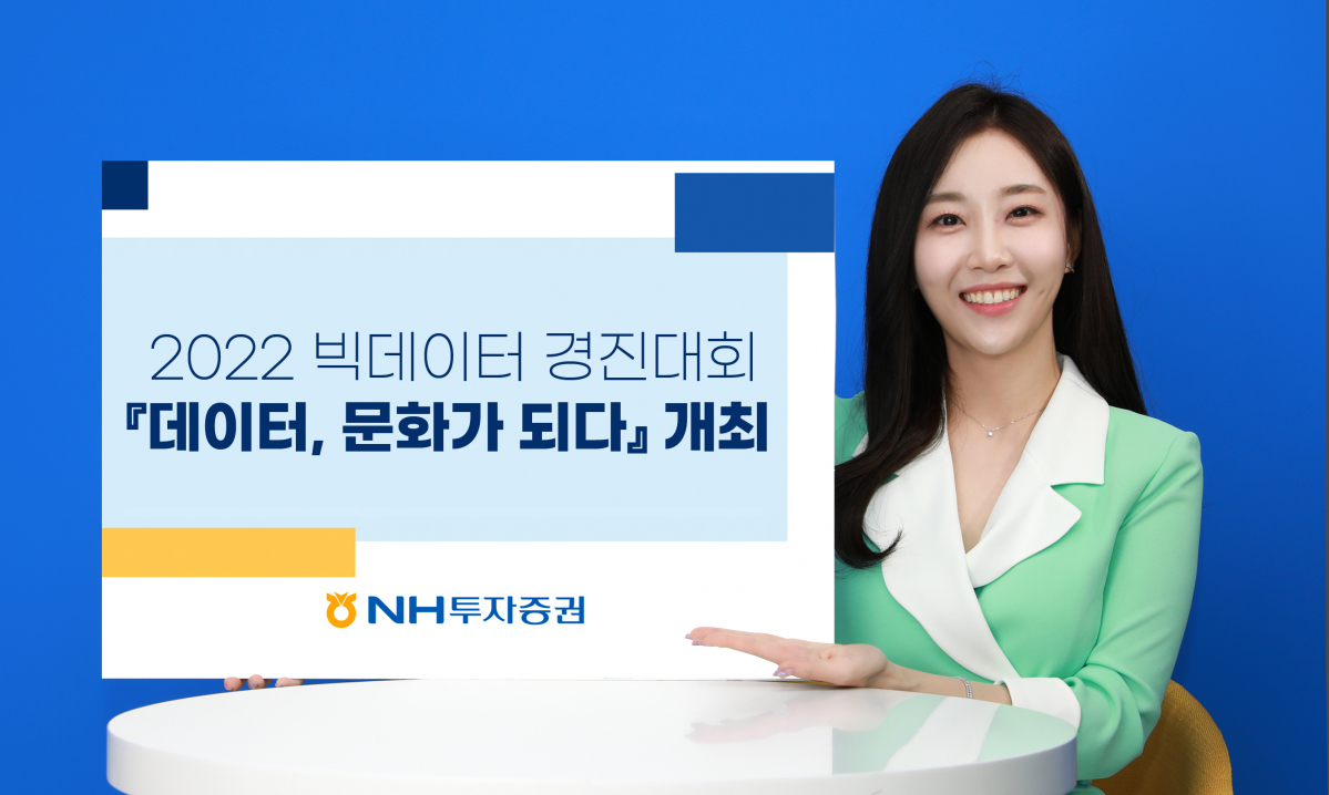 (제공=NH투자증권)