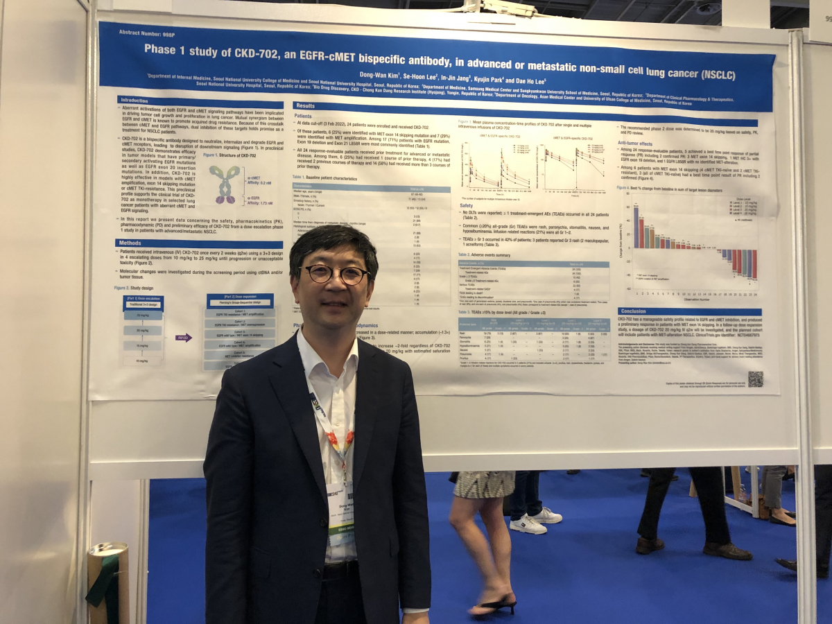 ▲9일부터 13일까지 프랑스 파리에서 열린 ‘2022 유럽종양학회’ 연례학술대회에서 바이오신약 ‘CKD-702’의 임상 1상 결과를 포스터로 발표한 김동완 서울대학교병원 종양내과 교수가 기념 촬영하고 있다. (사진제공=종근당)