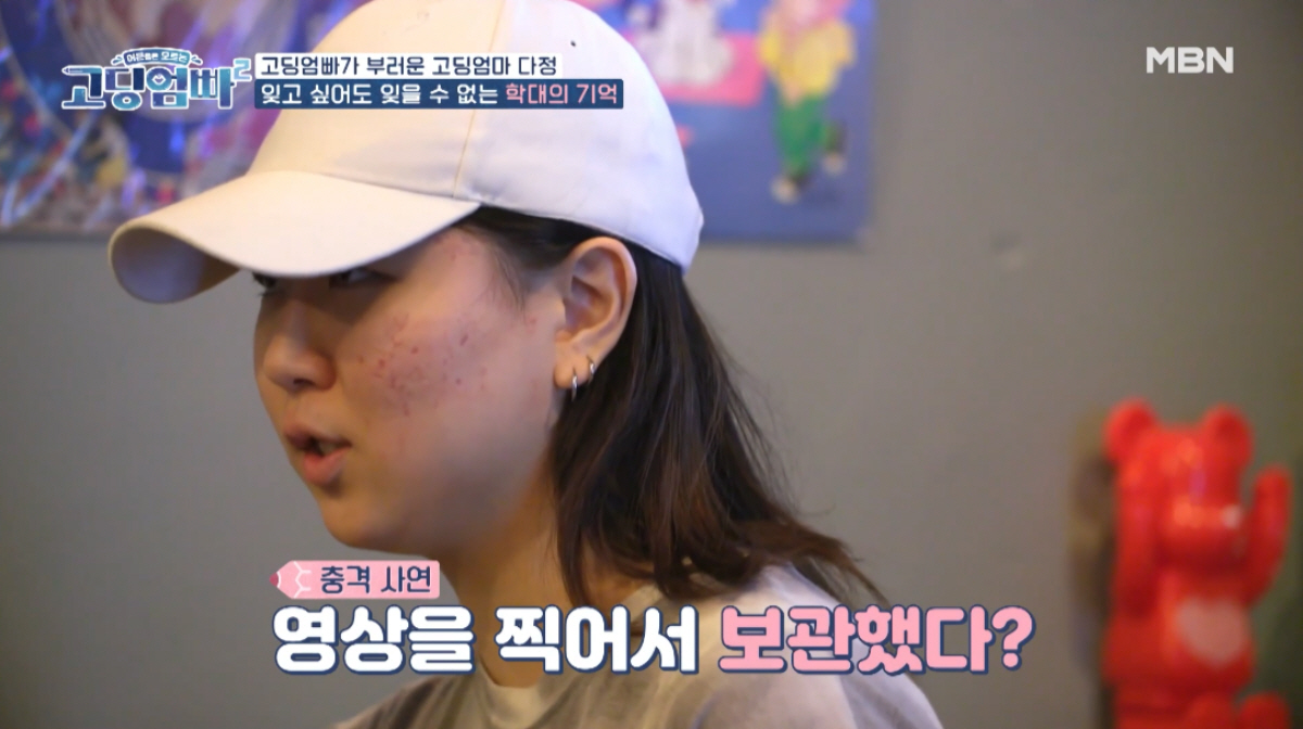 ▲(출처=MBN ‘어른들은 모르는 고딩엄빠2’)
