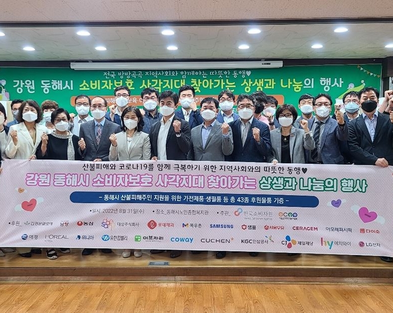 ▲쿠첸은 지난달 31일과 이달 1일 대규모 산불 피해를 입은 강원도 동해시, 삼척시에 주방가전 수리 및 제품 후원 등 현장 지원에 나섰다.