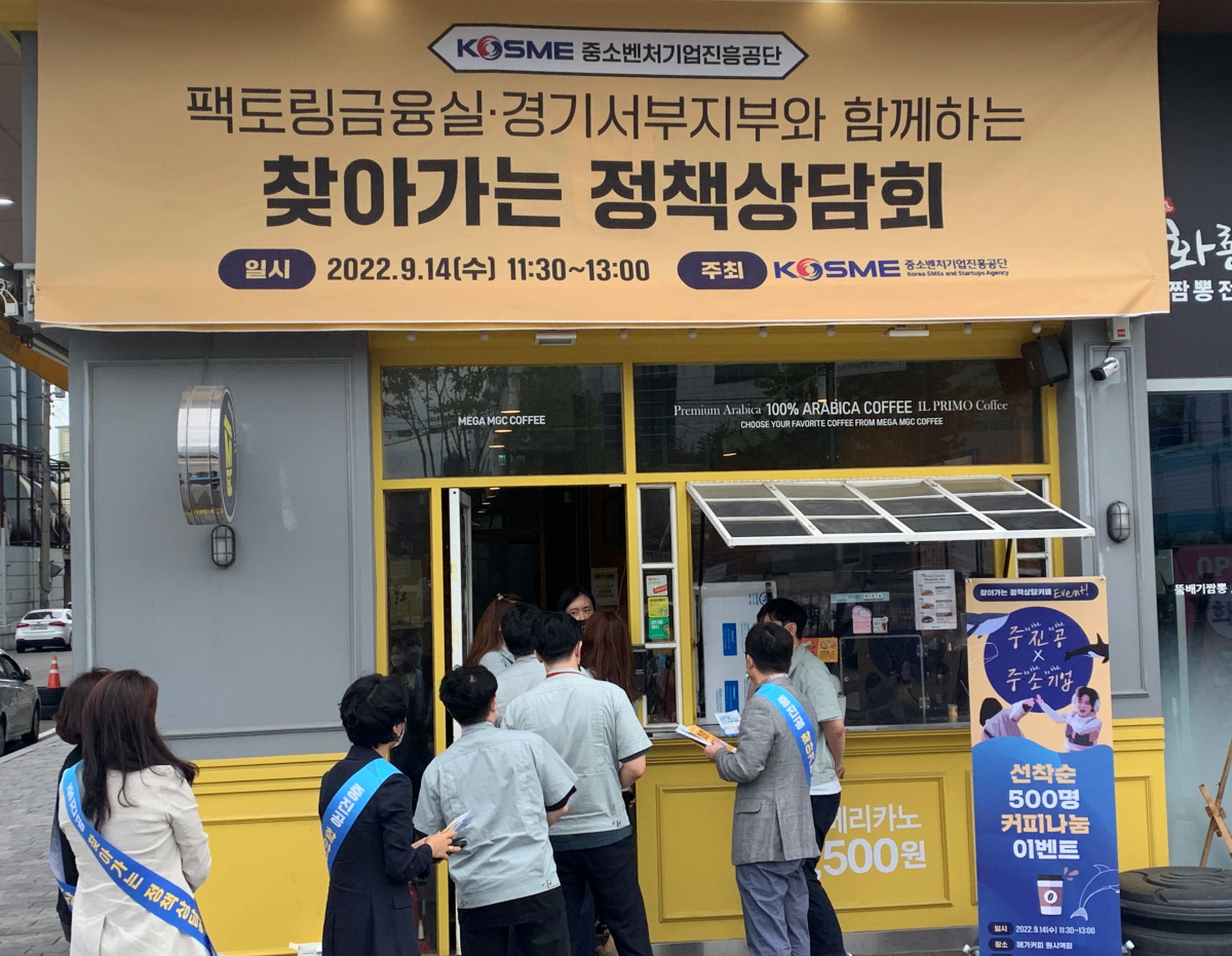 (사진제공=중소벤처기업진흥공단)