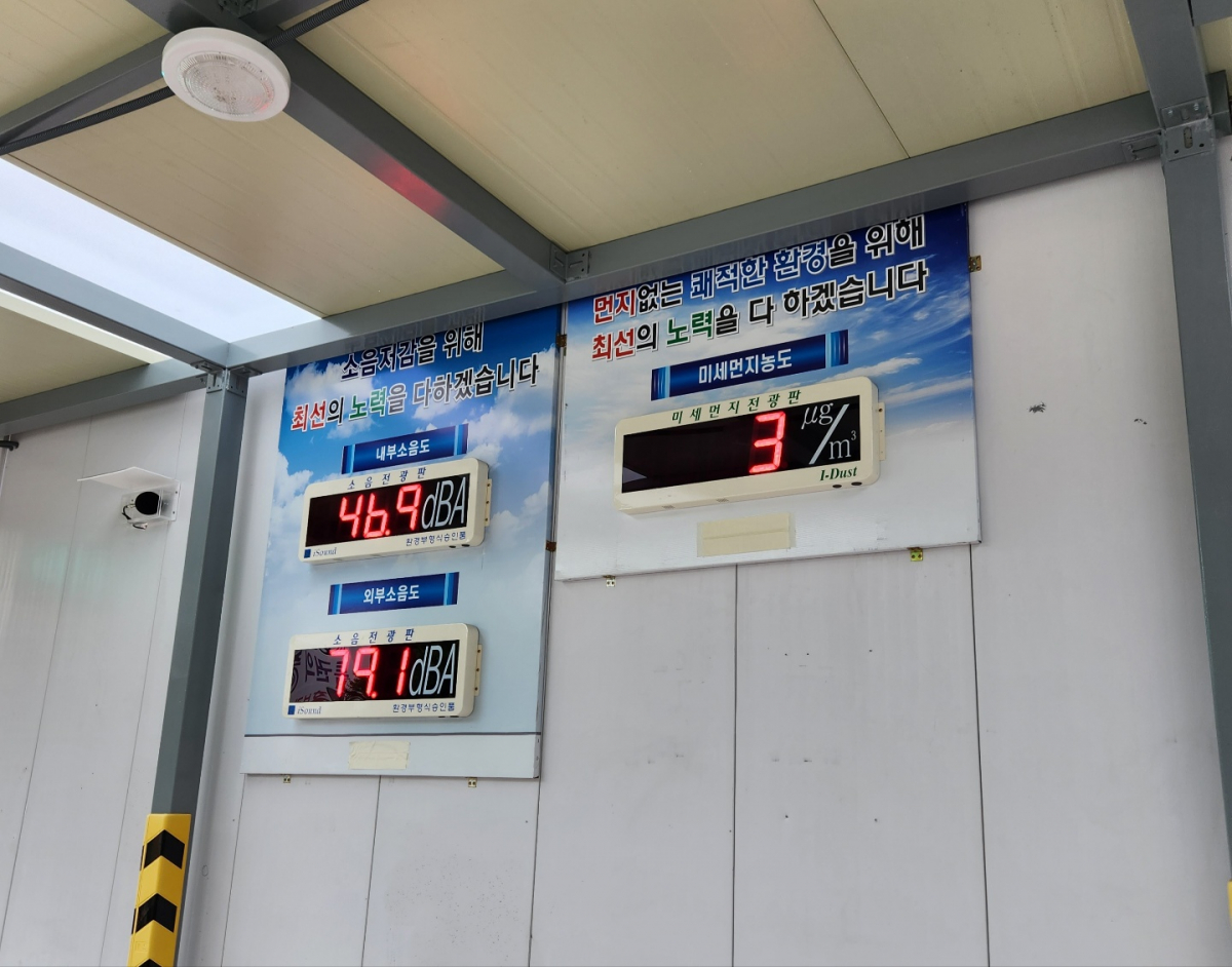 ▲14일 서울 어울림플라자 공사 현장 출입구에 소음도와 미세먼지 농도를 측정할 수 있는 전광판의 모습. (김채빈 기자 chaebi@)
