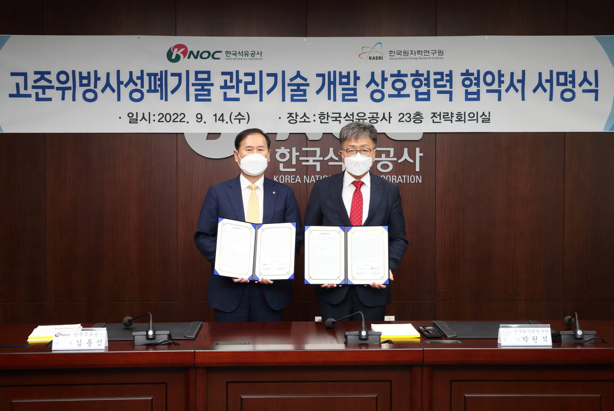 ▲김동섭 한국석유공사 사장(왼쪽)과 박원석 한국원자력연구원장이 14일 고준위방사성폐기물 관리기술 개발을 위한 업무협약서(MOU)를 체결한 후 사진촬영을 하고 있다. (사진=한국석유공사 제공)