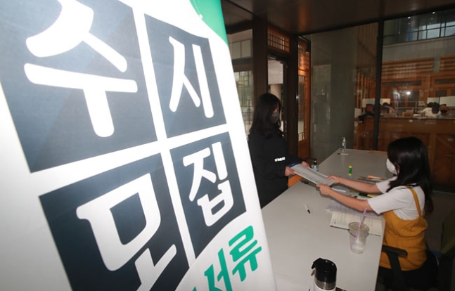 ▲2023학년도 대입 수시모집 원서접수 시작일인 지난 13일 전북대 원서접수처에서 지원자들이 서류를 제출하고 있다. (뉴시스)