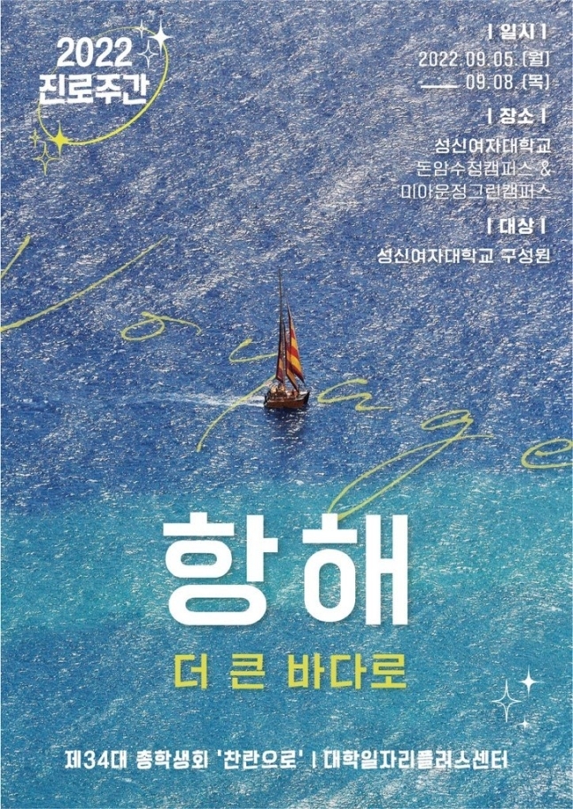 (성신여대 제공)