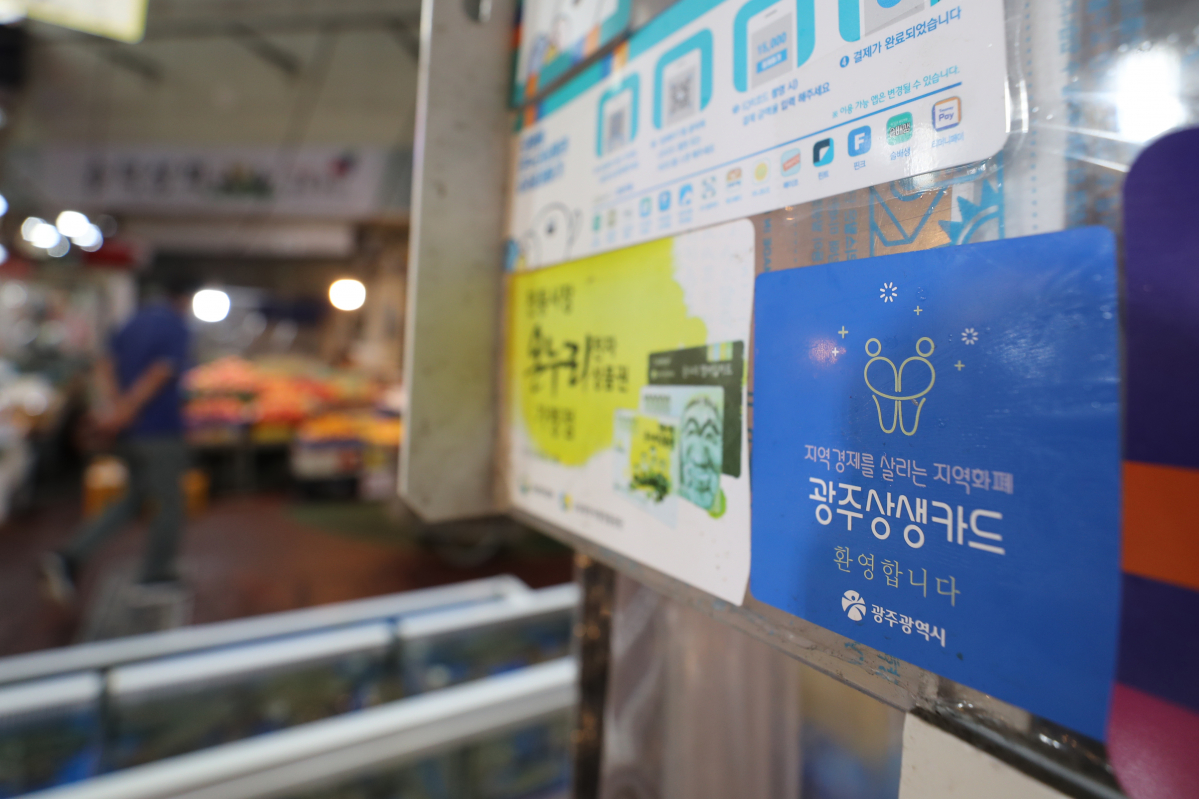 ▲광주 서구 양동시장 한 상가에 지역사랑상품권(지역화폐) 이용을 환영하는 스티커가 붙여져 있다.  (연합뉴스)