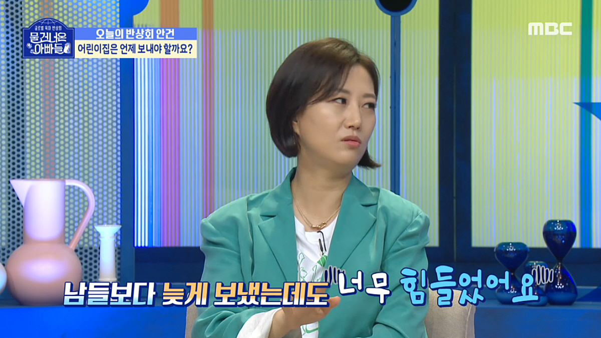 ▲(출처=MBC ‘물 건너온 아빠들’)
