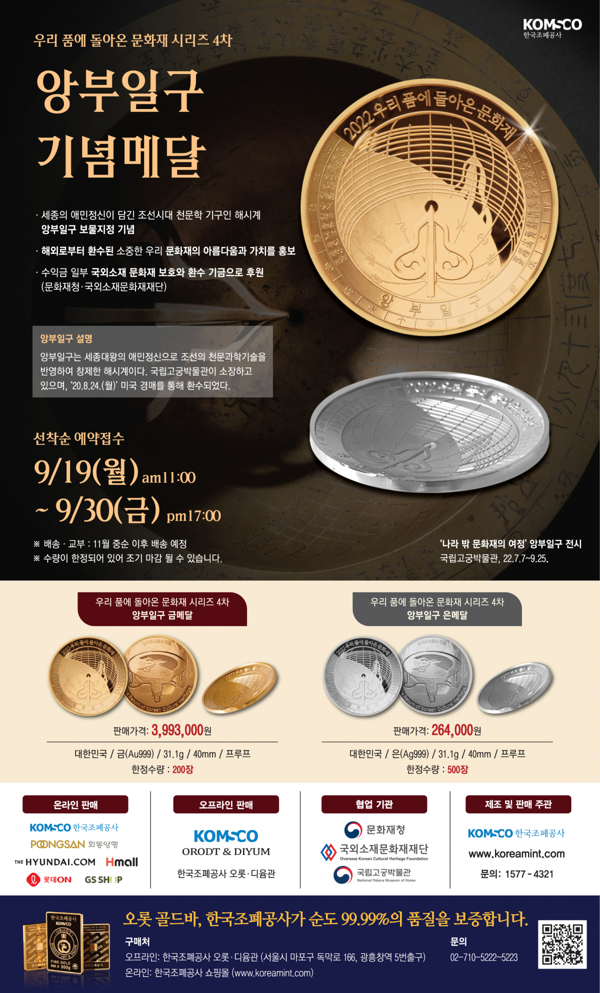 (사진제공=조폐공사)