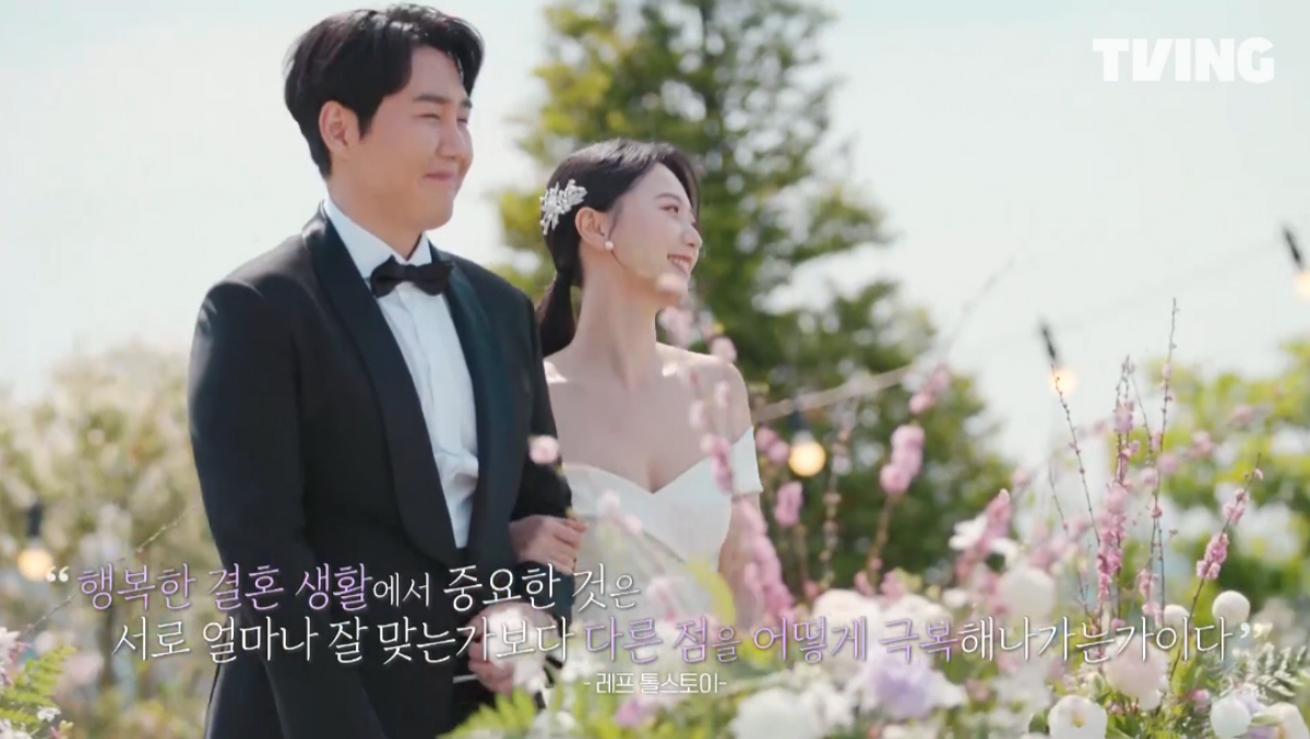 ▲(출처=티빙 ‘결혼과 이혼 사이’)
