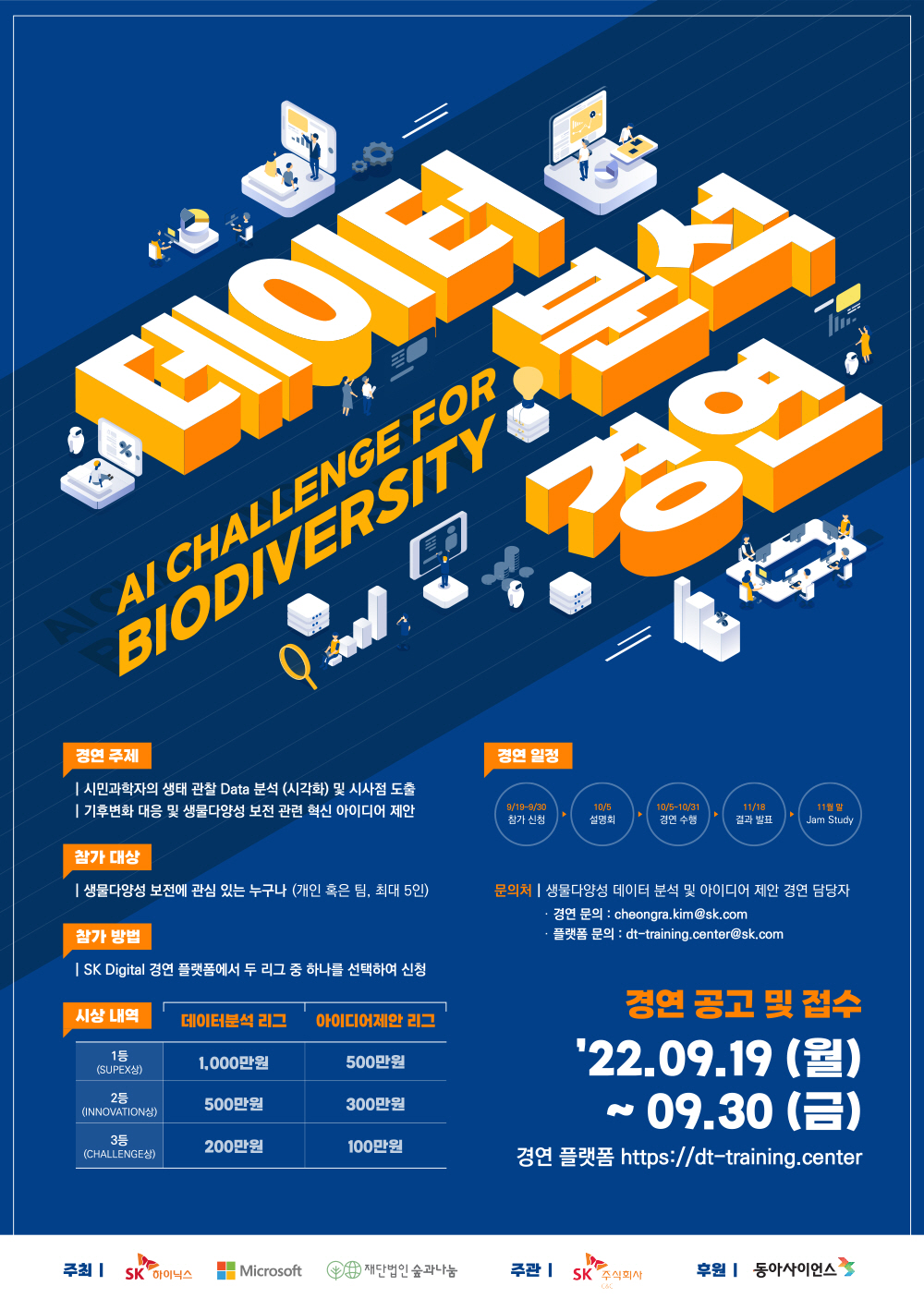 (출처=SK하이닉스 뉴스룸)