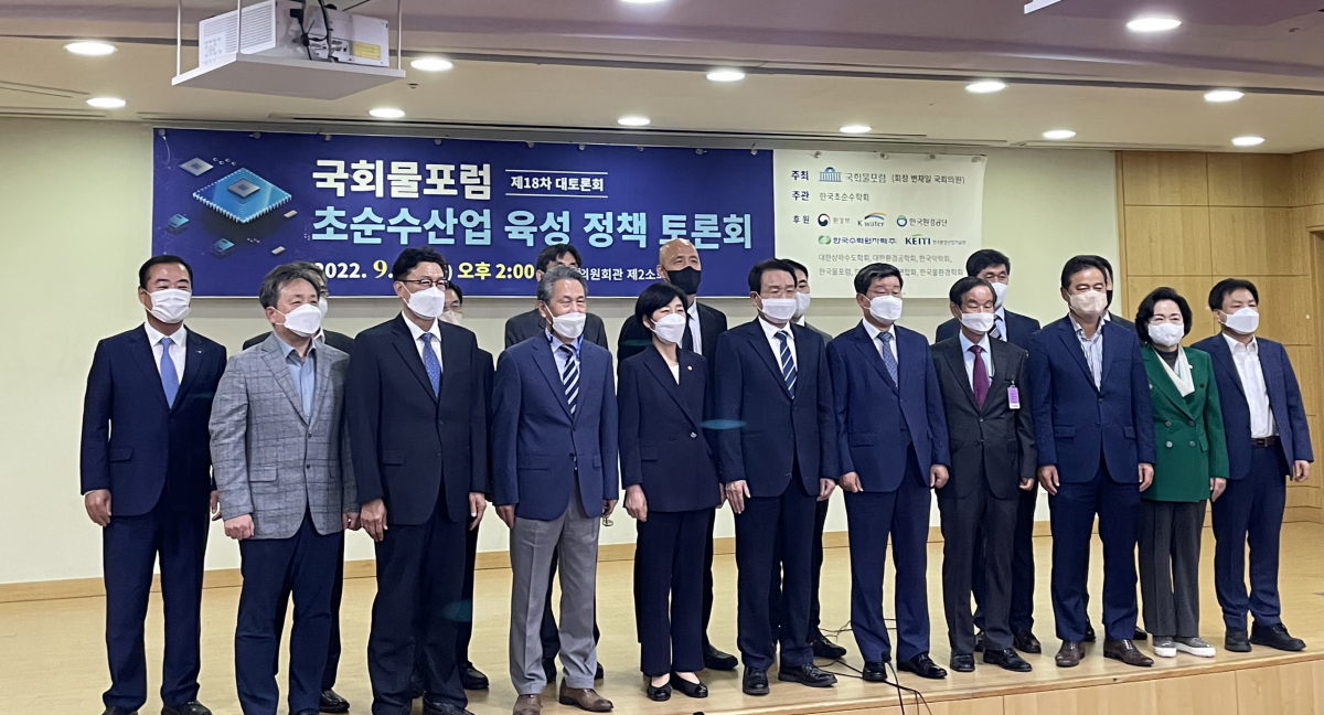 ▲20일 국회의원회관에서 ‘초순수산업 육성 정책 토론회’가 열렸다. 변재일 국회물포럼회장, 전해철 국회환경노동위원장, 한화진 환경부 장관 등, 이창한 한국반도체산업협회 상근부회장, 이정섭 한성크린텍 대표 등이 참석했다. (강태우 기자 burning@)