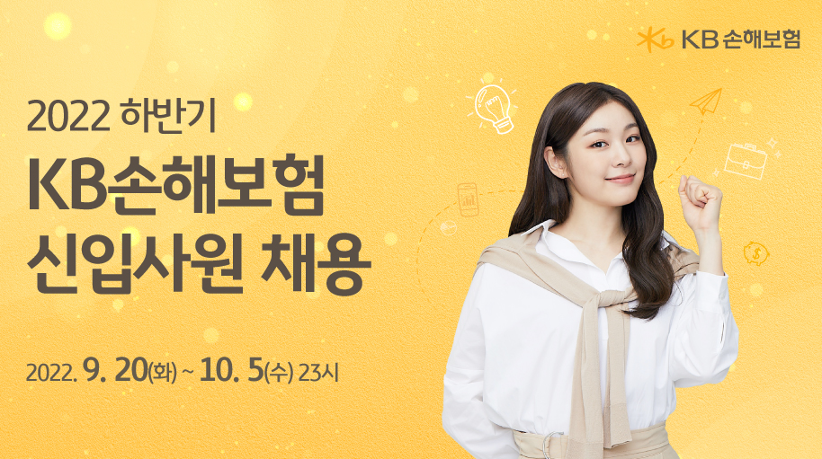 (사진제공=KB손해보험)