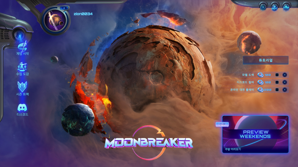 ▲크래프톤은 독립 스튜디오 언노운 월즈가 개발한 테이블탑 장르 게임 '문브레이커'의 플레이테스트를 지난 9일부터 11일, 16일부터 18일에 진행했다. (사진출처=문브레이커 화면 캡쳐)