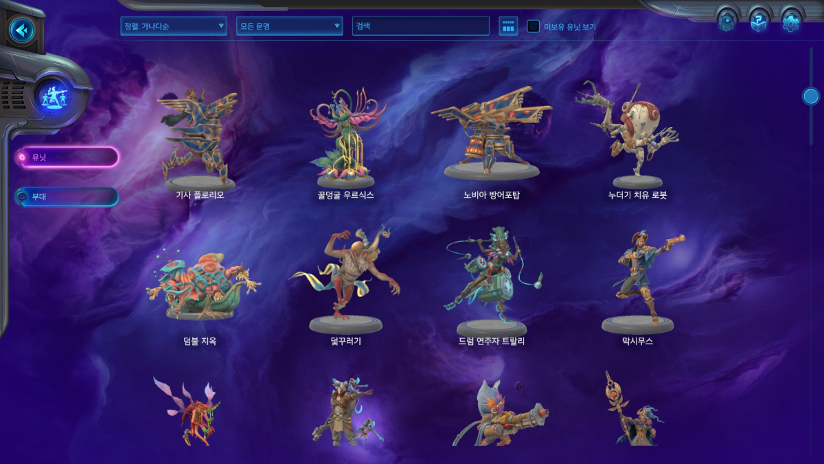 ▲기본적인 BM은 유닛 획득 및 장식품 획득에 있다. 과금이 게임 결과에 영향을 미치는 P2W(Pay 2 Win) 성격의 BM은 없을 것으로 보인다. (사진출처=문브레이커 화면 캡쳐)