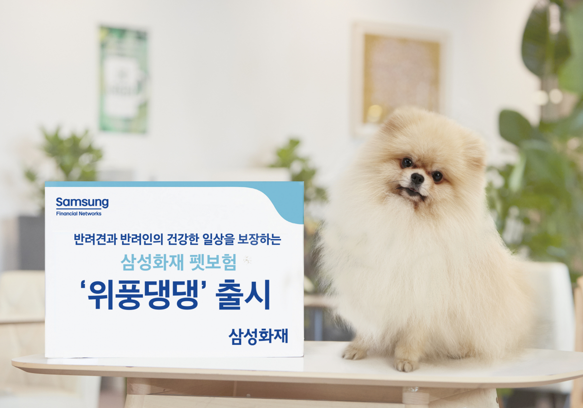 (사진제공=삼성화재)