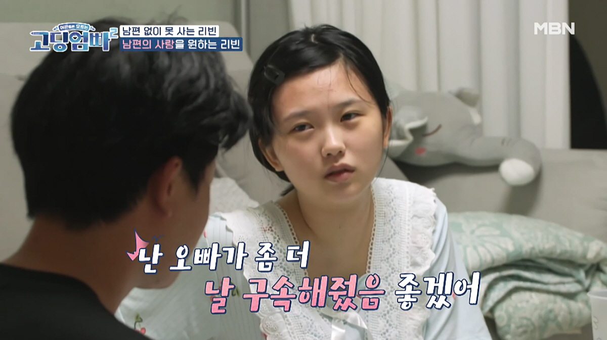 ▲(출처=MBN ‘어른들은 모르는 고딩엄빠2’)
